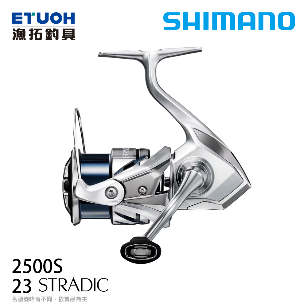 SHIMANO 23 STRADIC 2500S [紡車捲線器]
